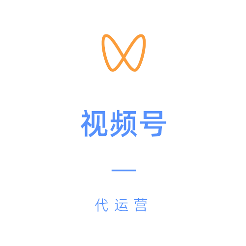 视频号